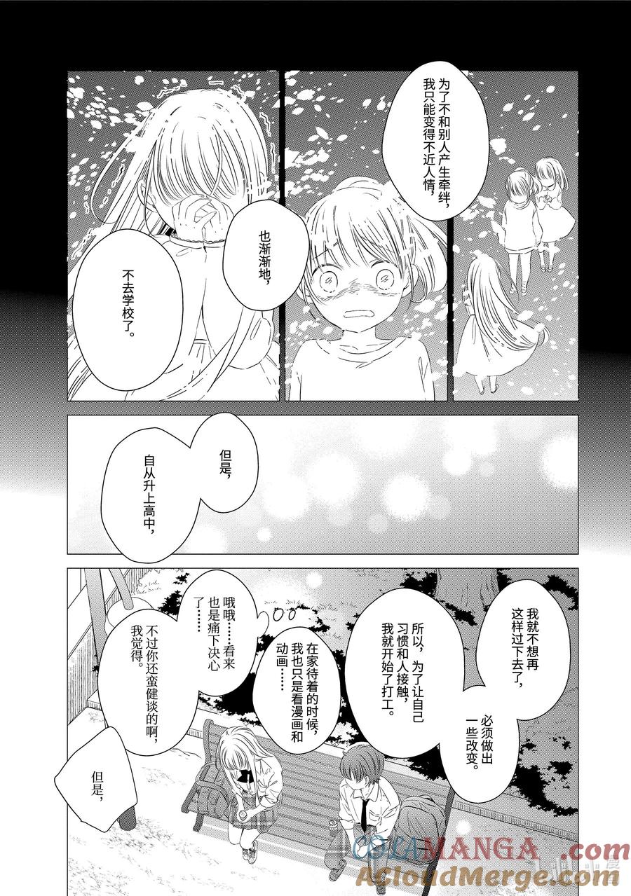 《单人房、日照一般、附天使》05 05 第12页