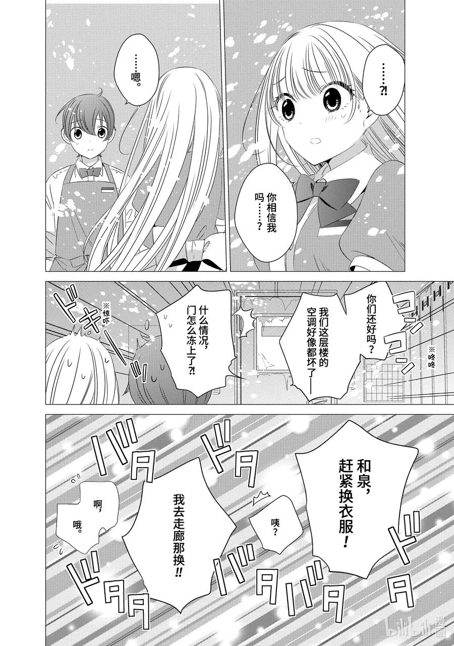 《单人房、日照一般、附天使》05 05 第3页