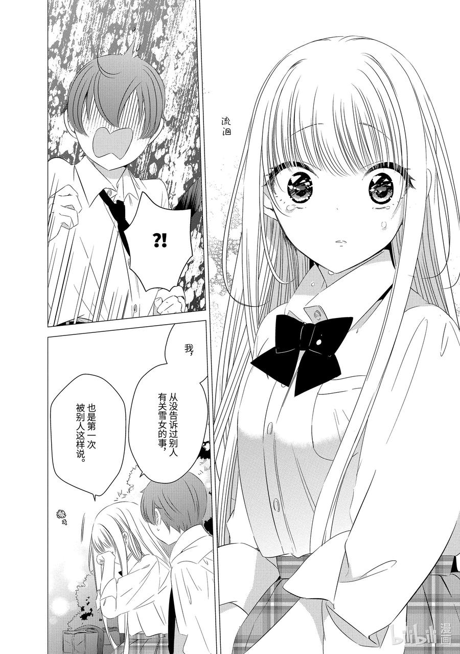 《单人房、日照一般、附天使》05 05 第15页