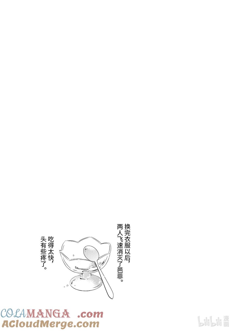 《单人房、日照一般、附天使》05 05 第24页