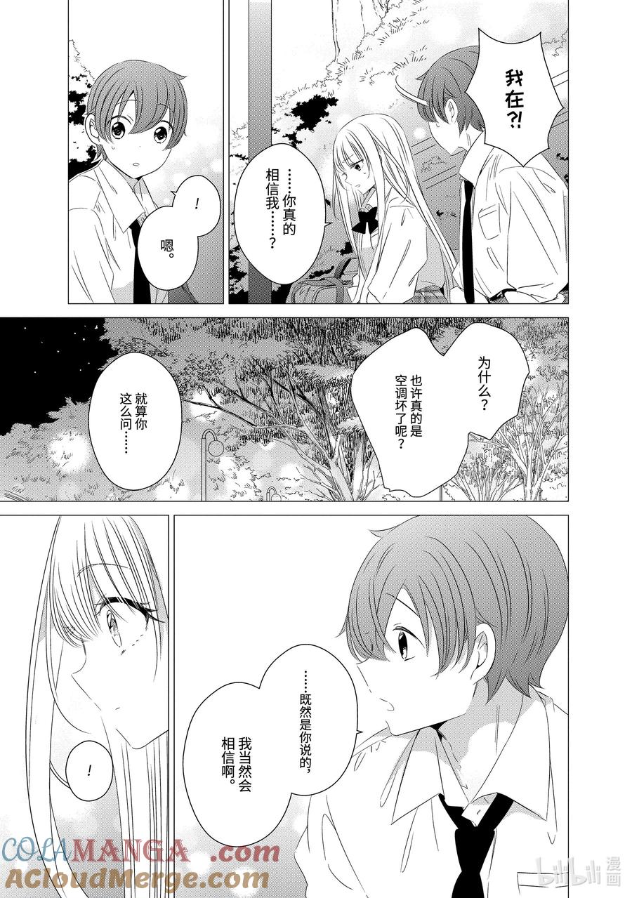 《单人房、日照一般、附天使》05 05 第8页