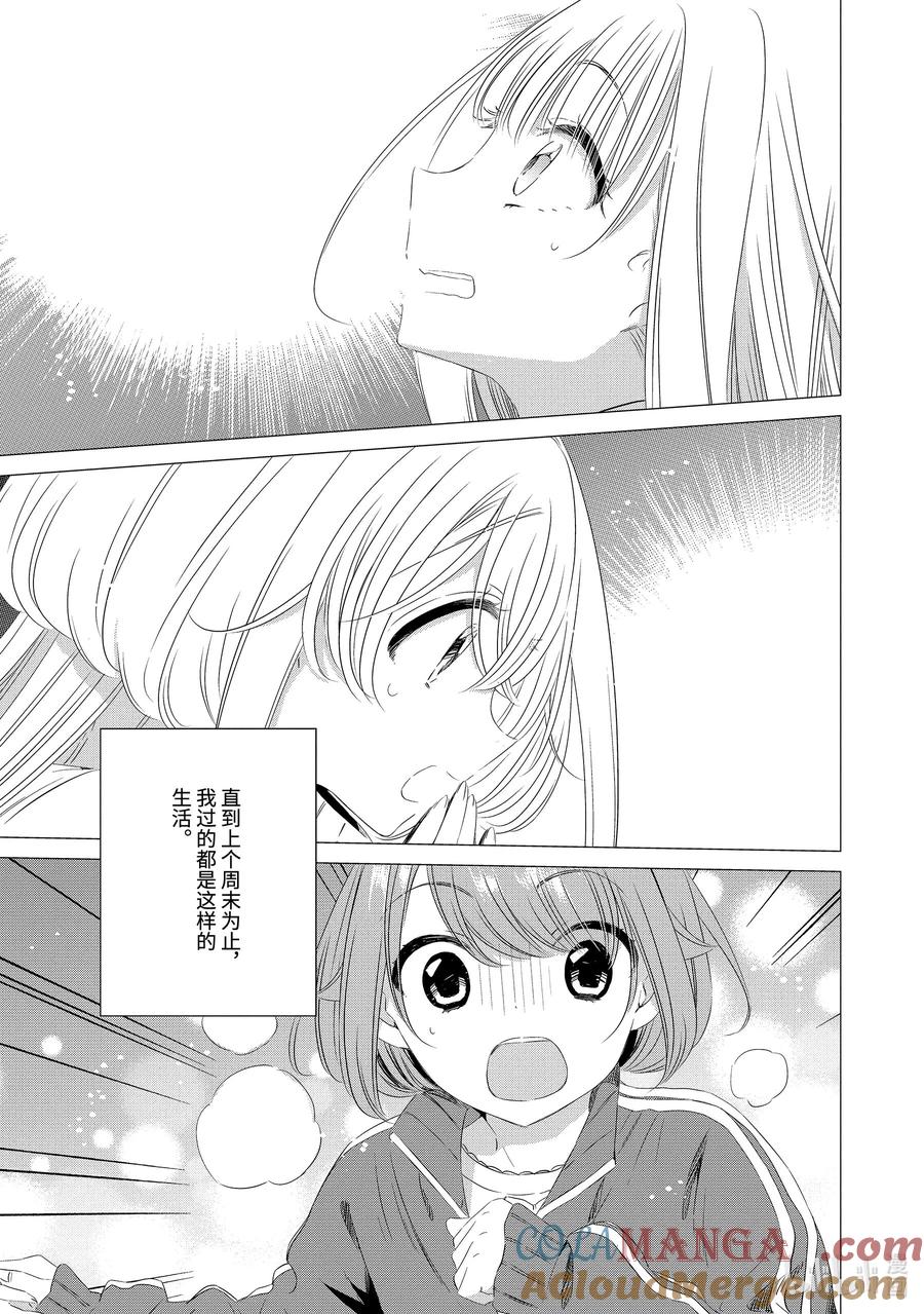 《单人房、日照一般、附天使》05 05 第22页