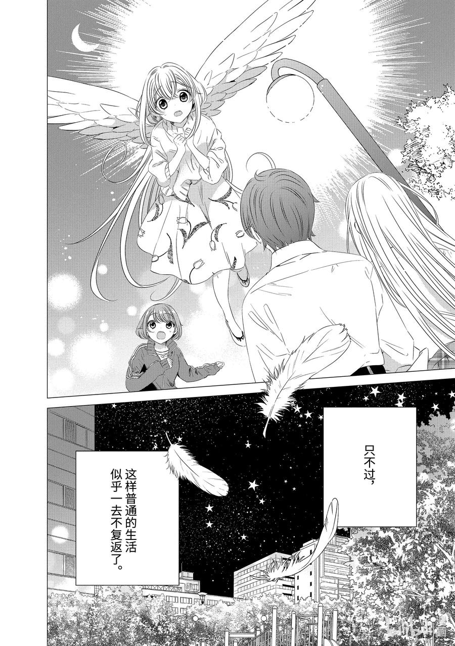 《单人房、日照一般、附天使》05 05 第23页