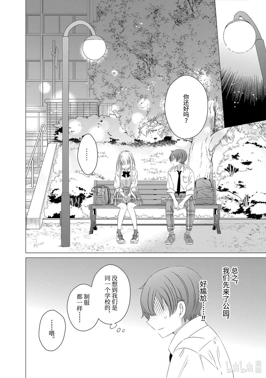 《单人房、日照一般、附天使》05 05 第7页