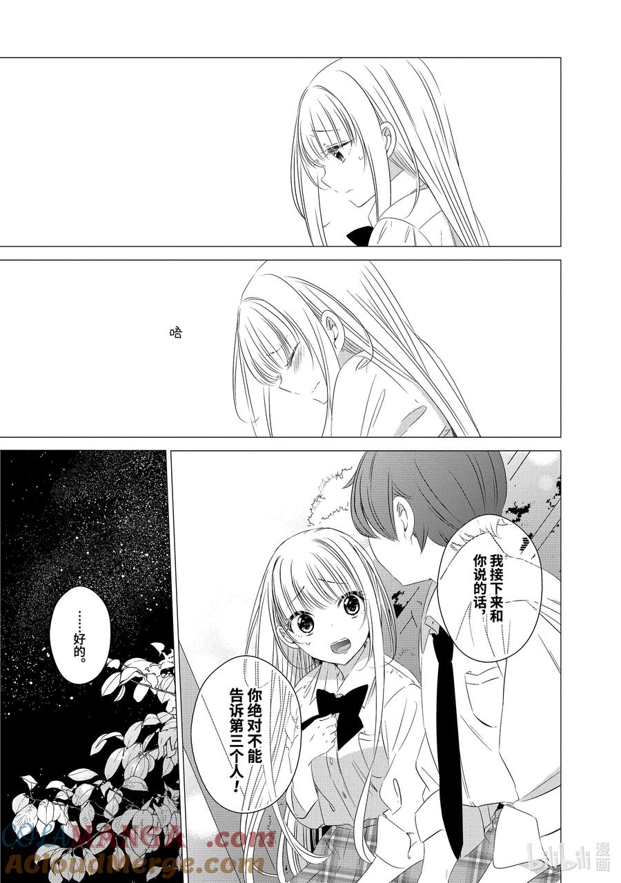 《单人房、日照一般、附天使》05 05 第10页