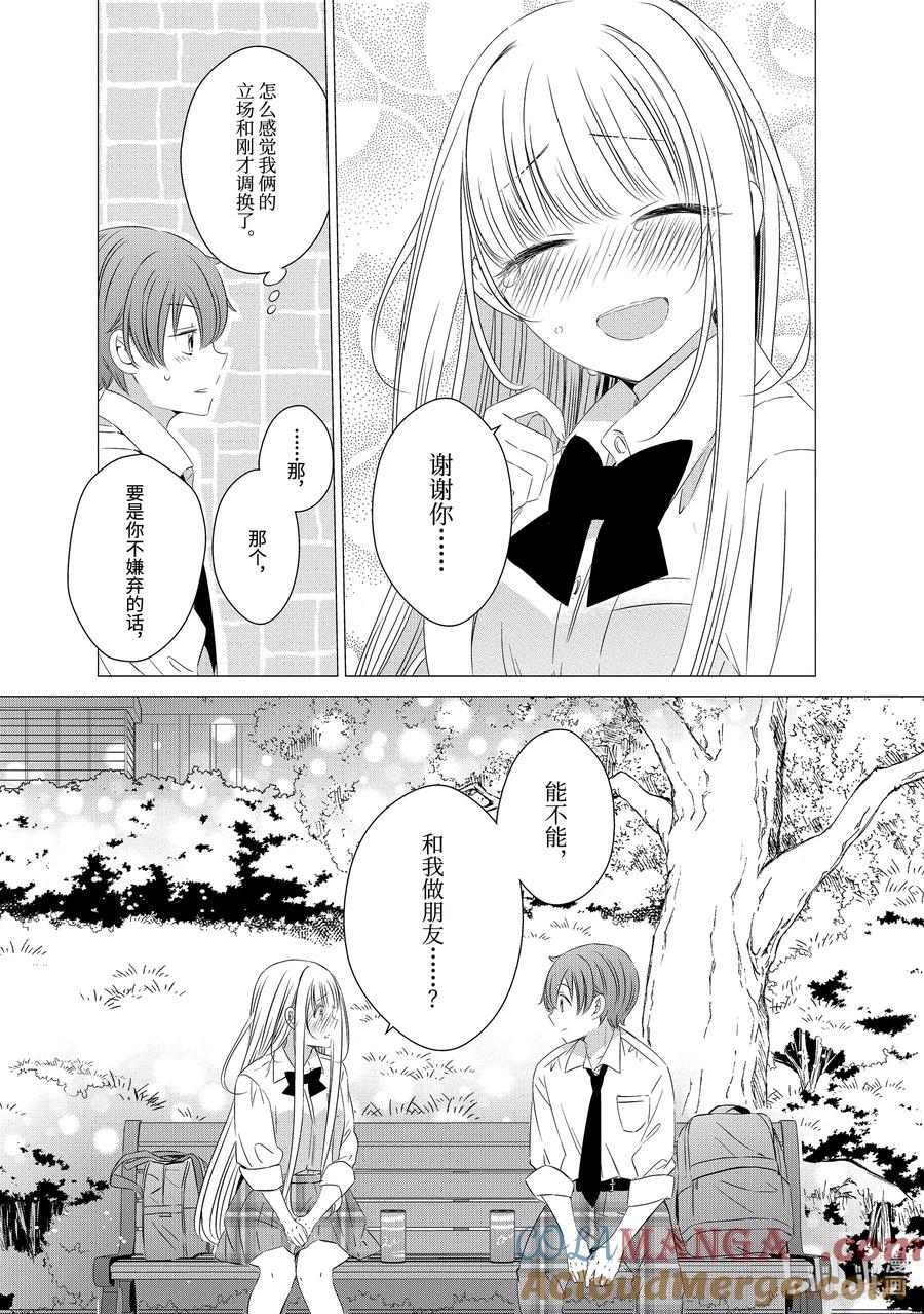 《单人房、日照一般、附天使》05 05 第16页