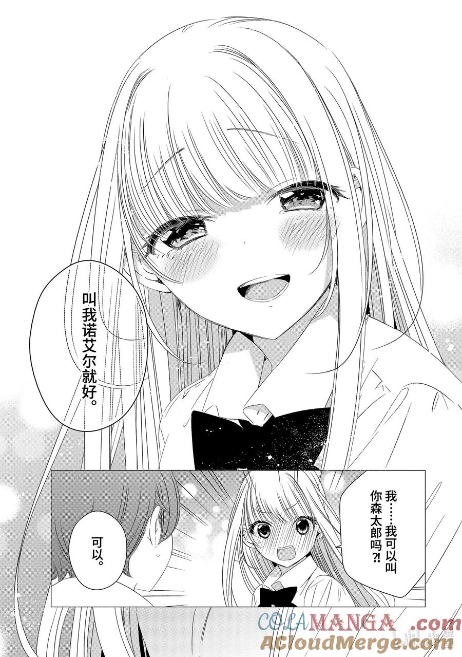 《单人房、日照一般、附天使》05 05 第18页