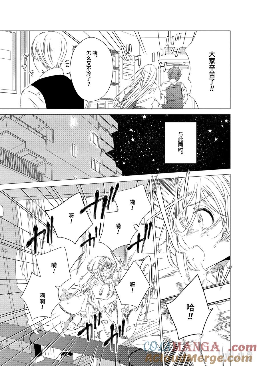 《单人房、日照一般、附天使》05 05 第4页