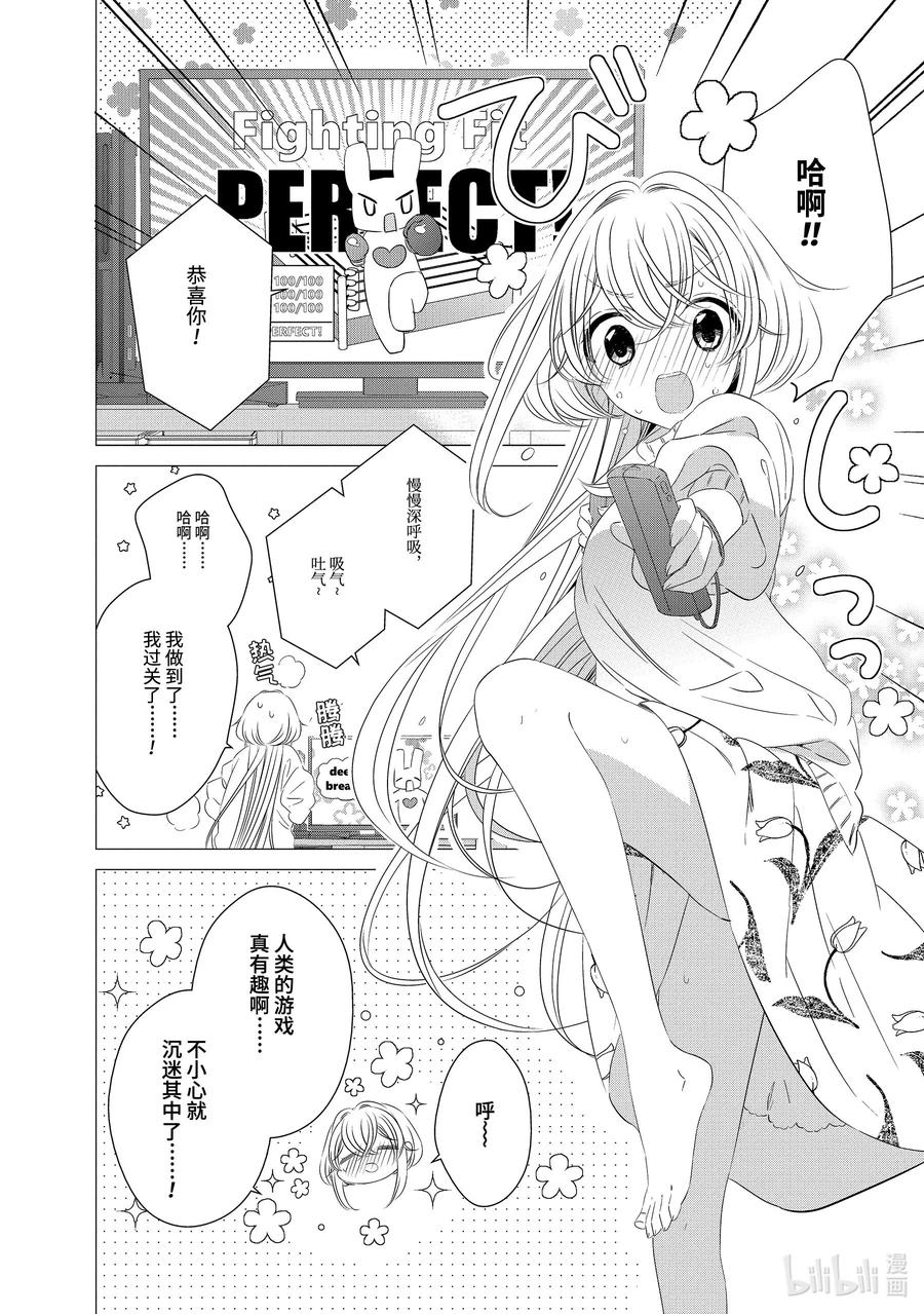 《单人房、日照一般、附天使》05 05 第5页
