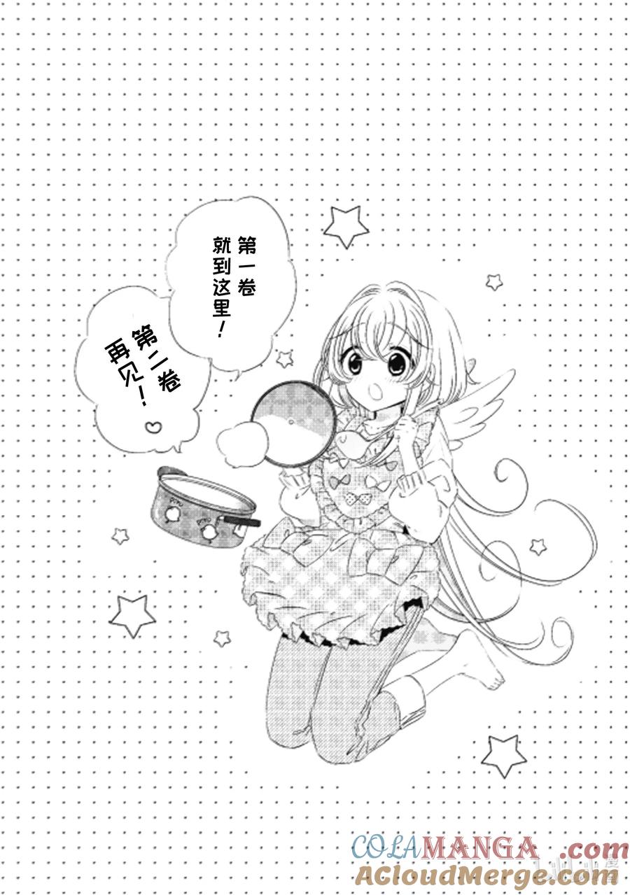《单人房、日照一般、附天使》5.5 5.5 第11页