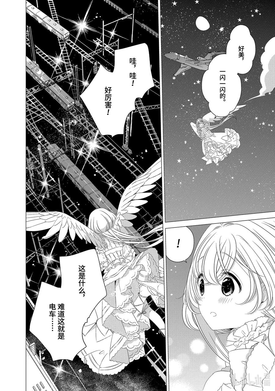 《单人房、日照一般、附天使》5.5 5.5 第4页