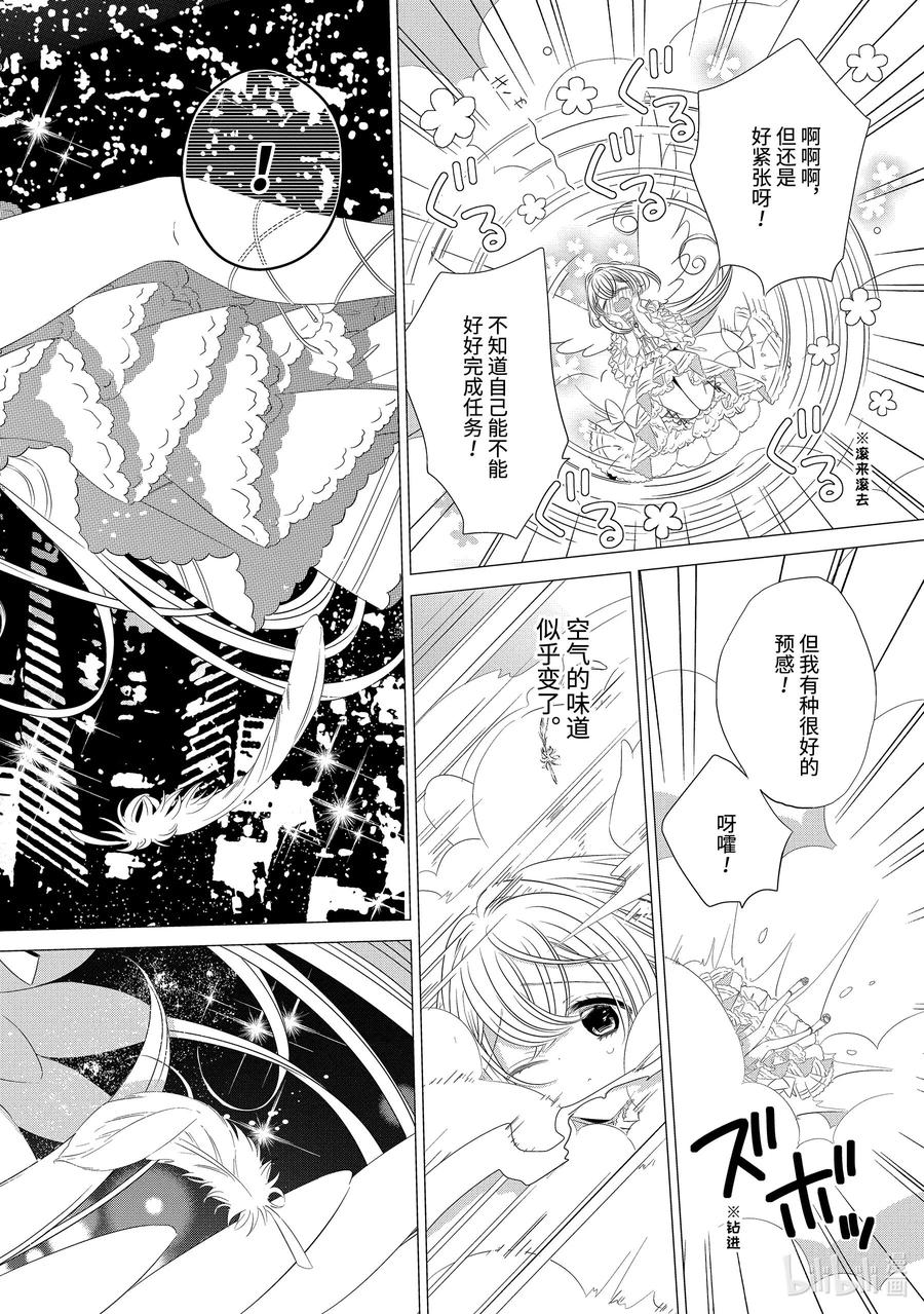 《单人房、日照一般、附天使》5.5 5.5 第2页