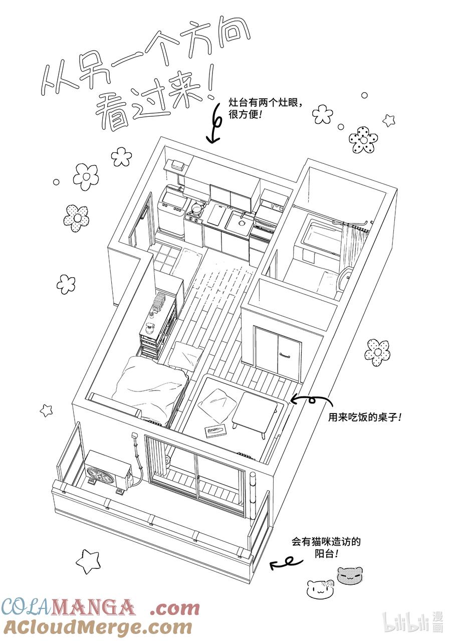 《单人房、日照一般、附天使》5.5 5.5 第13页