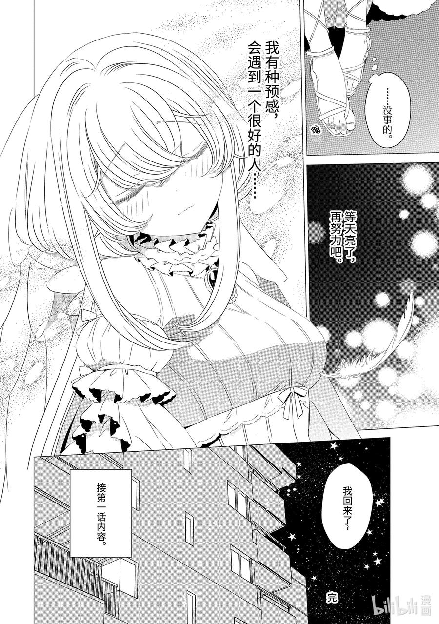 《单人房、日照一般、附天使》5.5 5.5 第10页