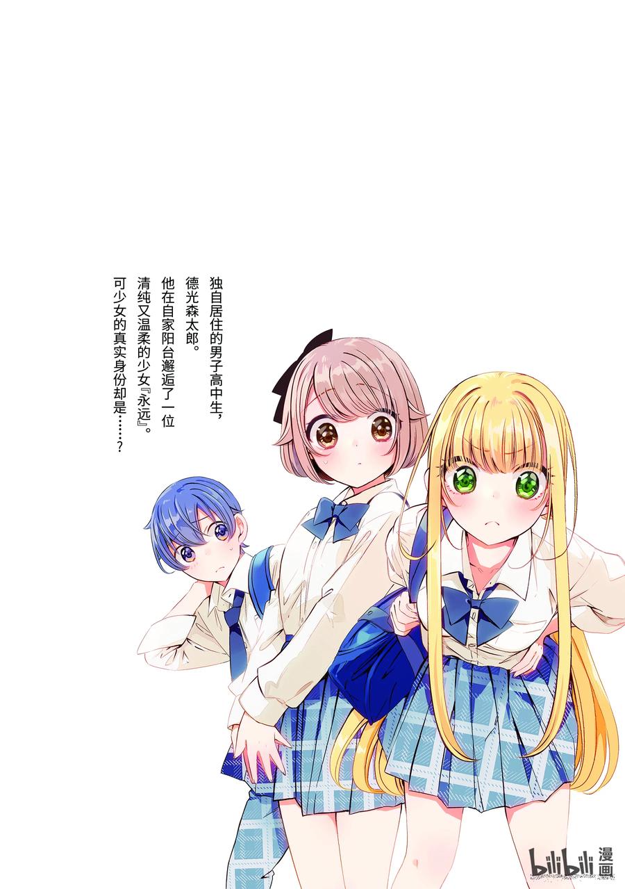 《单人房、日照一般、附天使》5.5 5.5 第14页