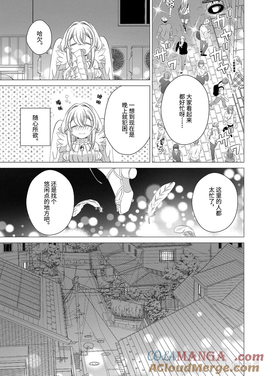 《单人房、日照一般、附天使》5.5 5.5 第7页