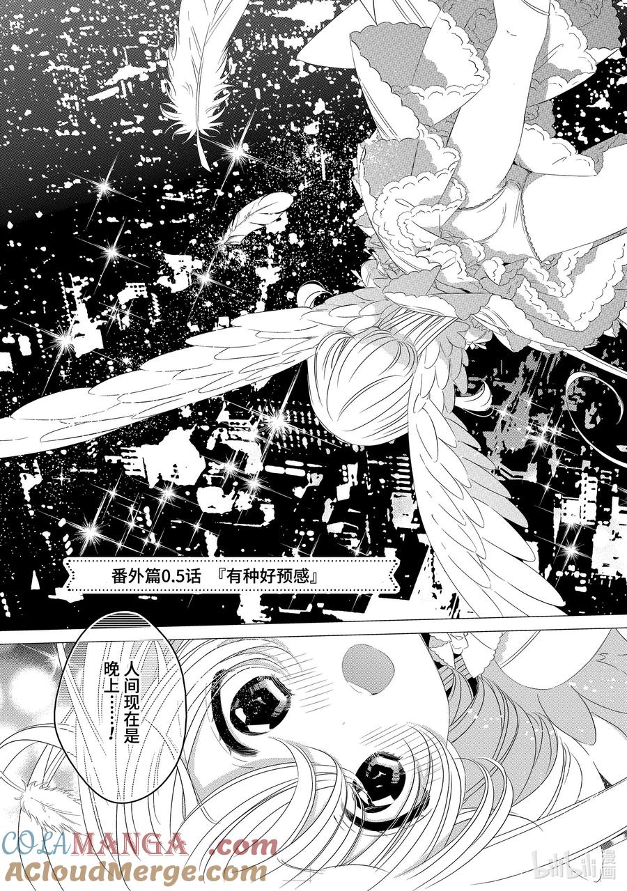 《单人房、日照一般、附天使》5.5 5.5 第3页