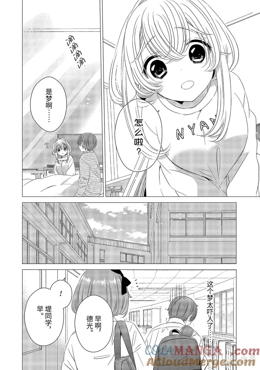 《单人房、日照一般、附天使》06 06 第27页