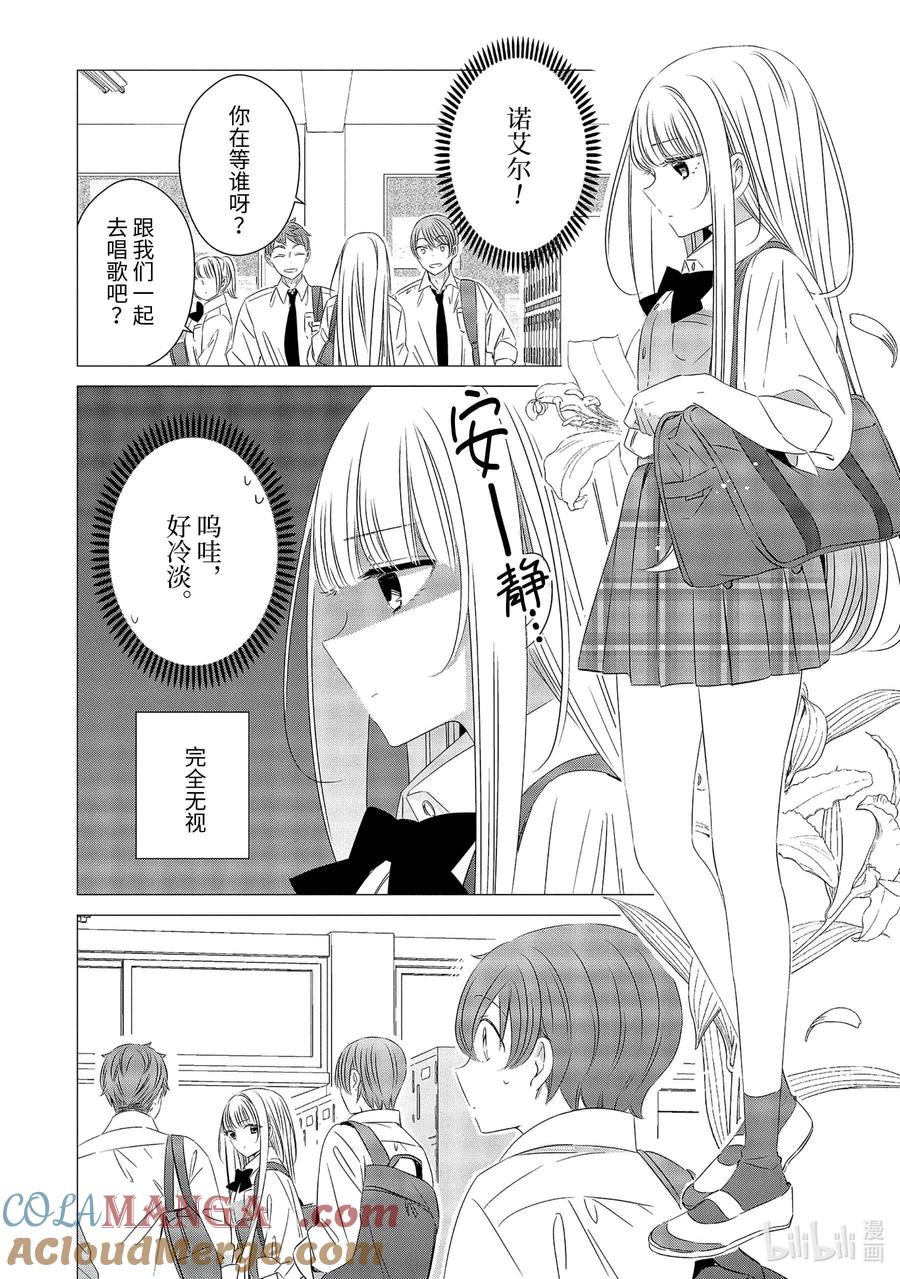 《单人房、日照一般、附天使》06 06 第33页