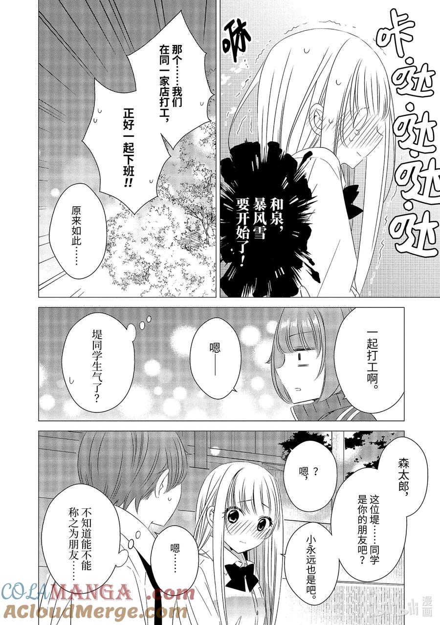 《单人房、日照一般、附天使》06 06 第13页