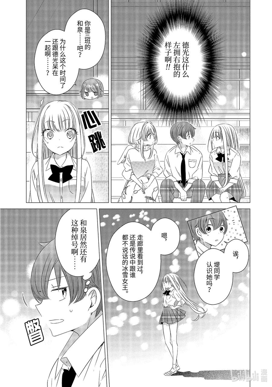 《单人房、日照一般、附天使》06 06 第12页