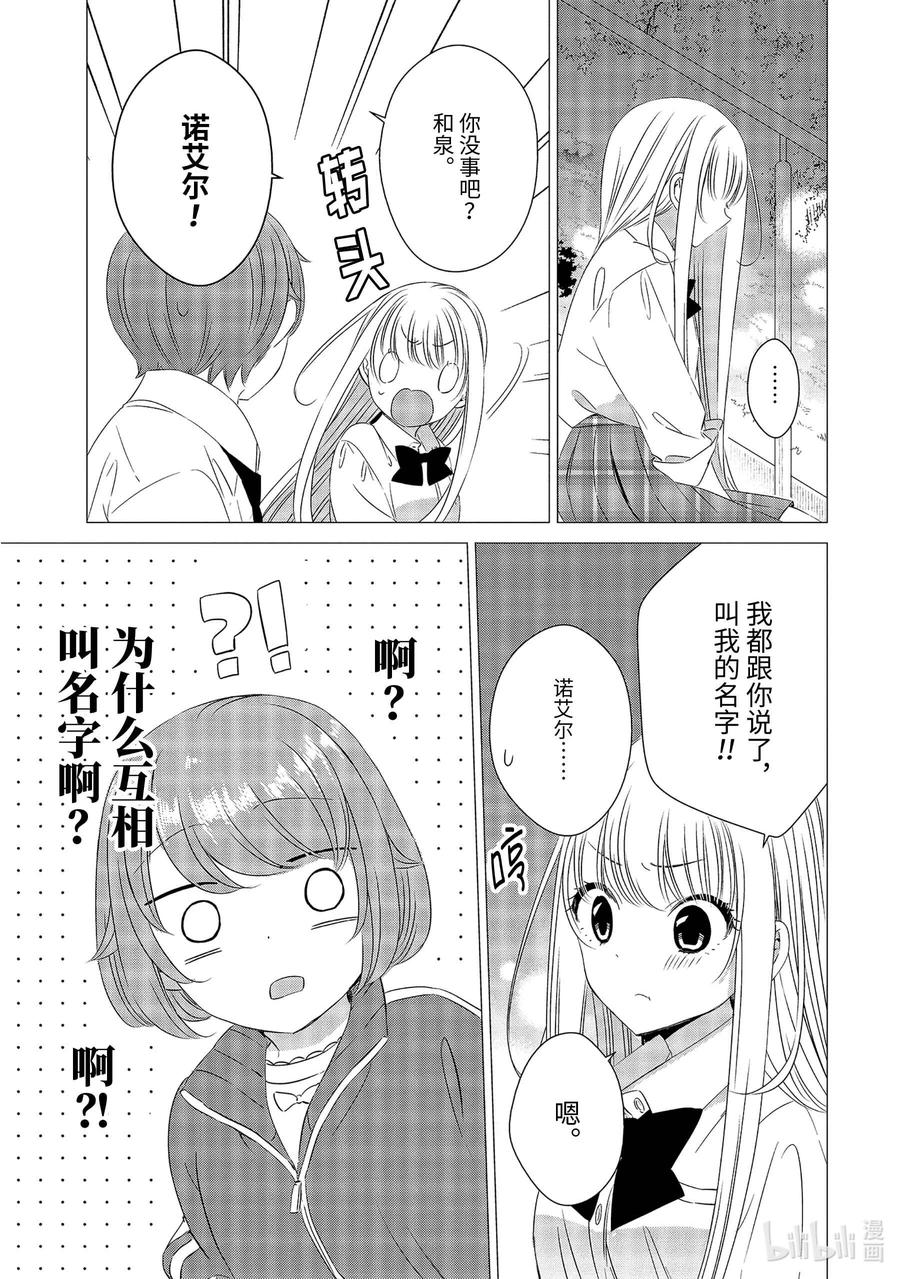 《单人房、日照一般、附天使》06 06 第14页