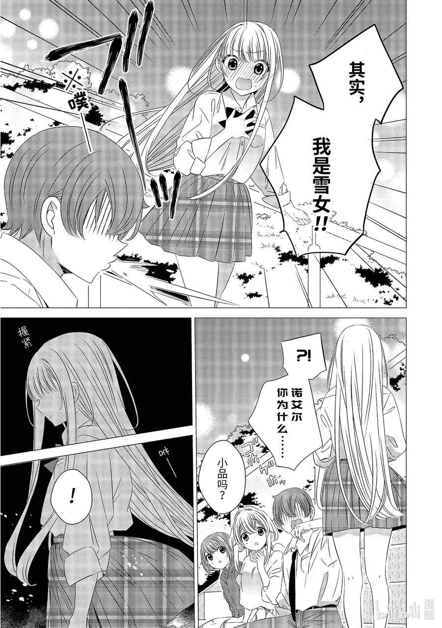 《单人房、日照一般、附天使》06 06 第16页