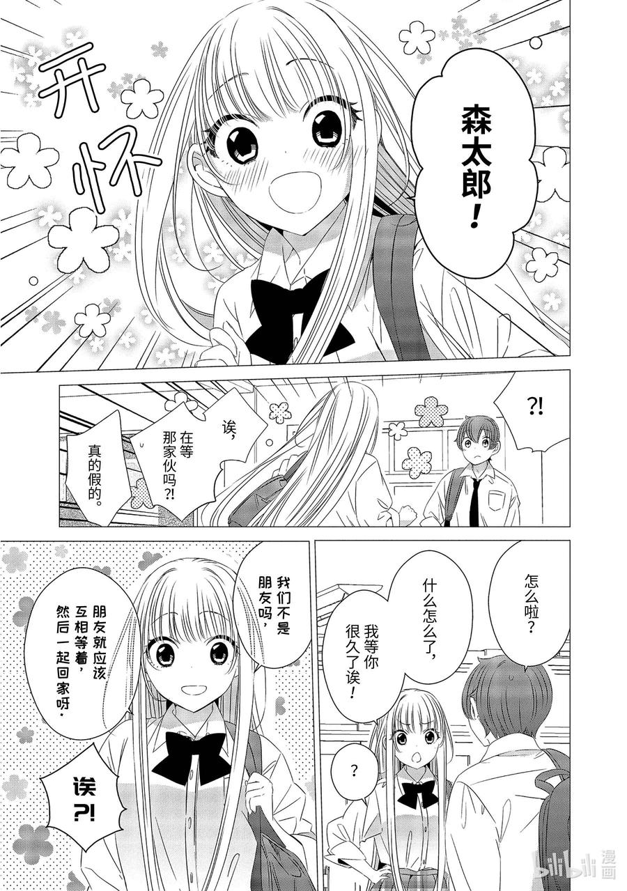 《单人房、日照一般、附天使》06 06 第34页
