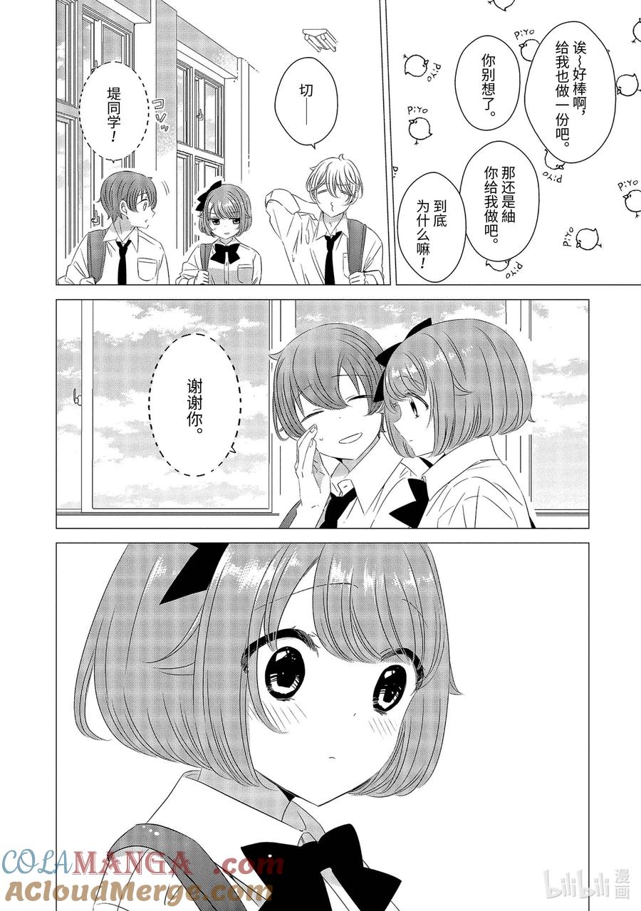《单人房、日照一般、附天使》06 06 第31页