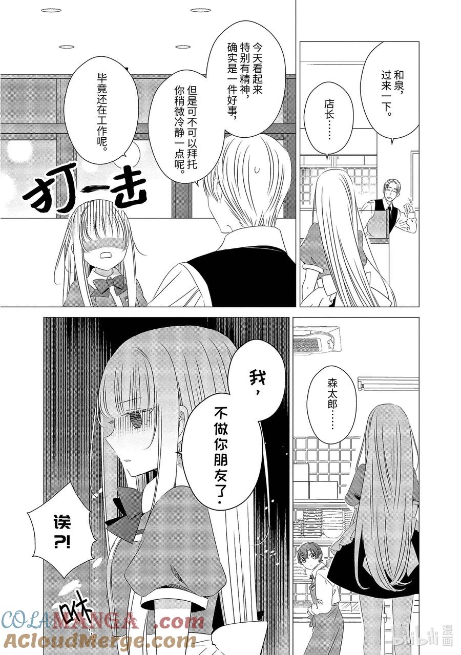 《单人房、日照一般、附天使》07 07 第14页
