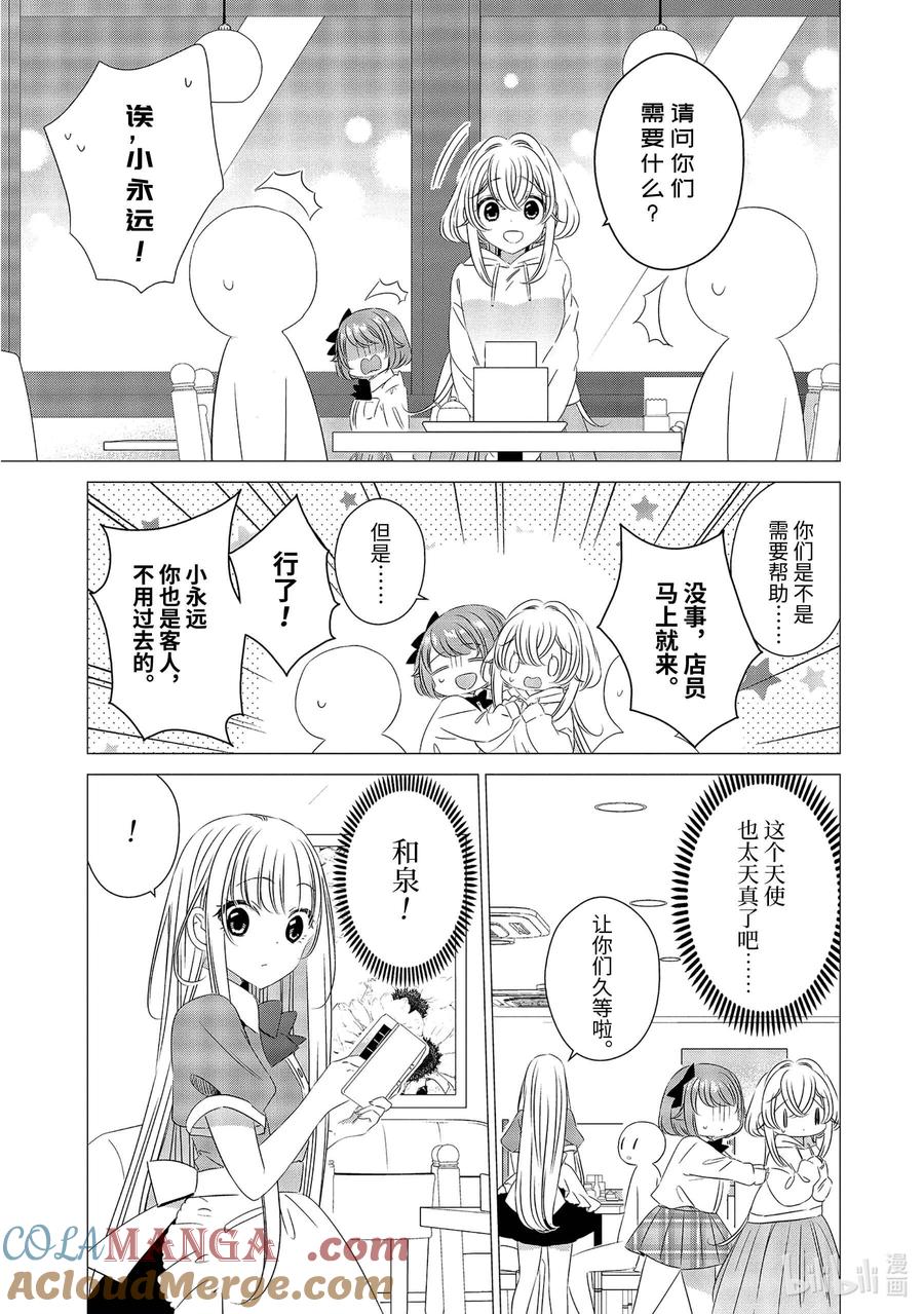 《单人房、日照一般、附天使》07 07 第12页