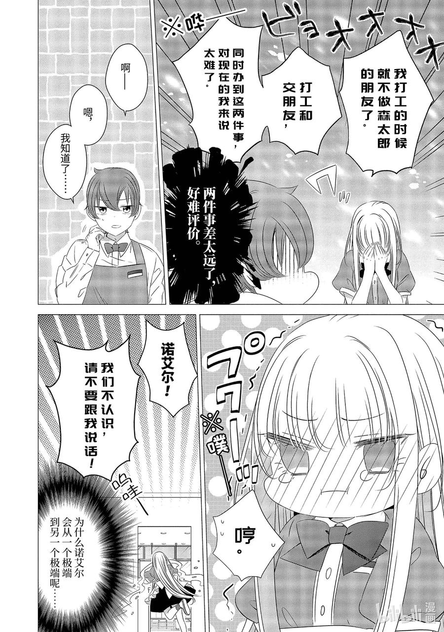 《单人房、日照一般、附天使》07 07 第15页