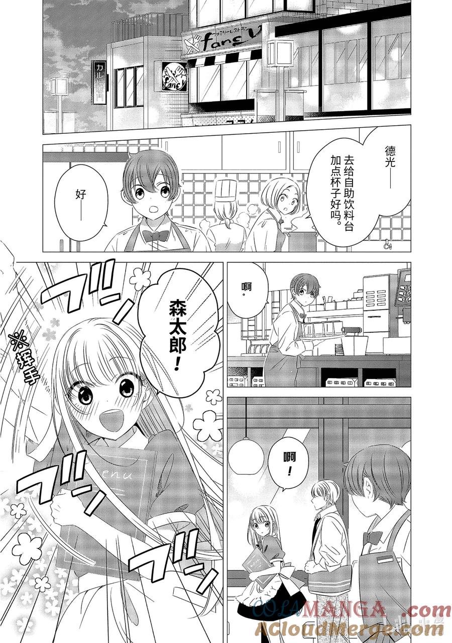 《单人房、日照一般、附天使》07 07 第4页