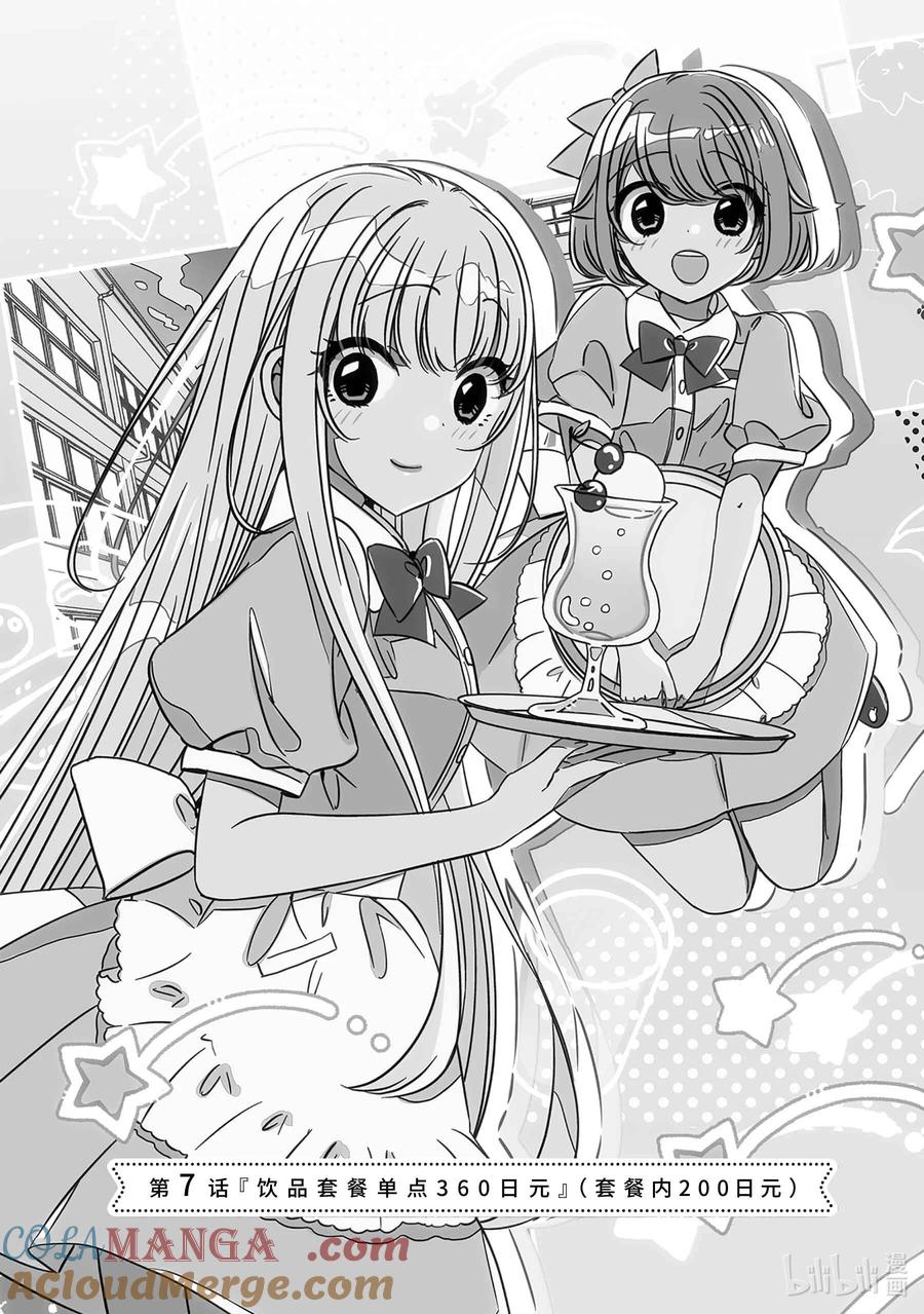 《单人房、日照一般、附天使》07 07 第2页