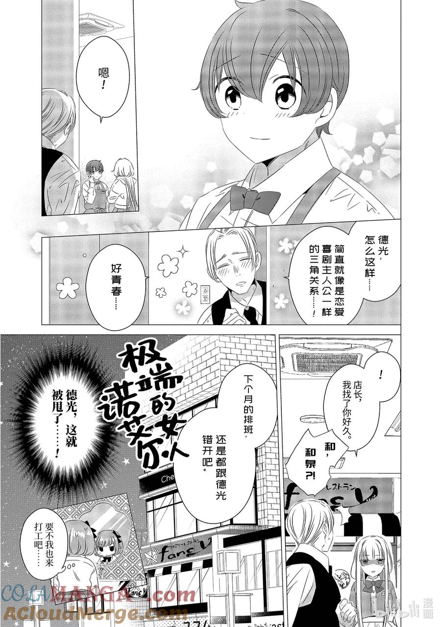 《单人房、日照一般、附天使》07 07 第26页