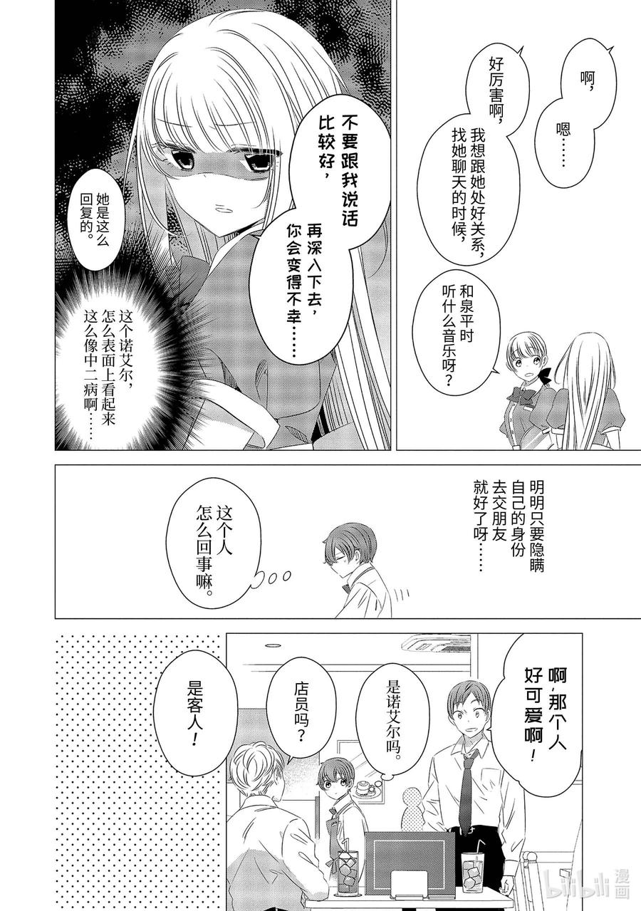 《单人房、日照一般、附天使》07 07 第7页