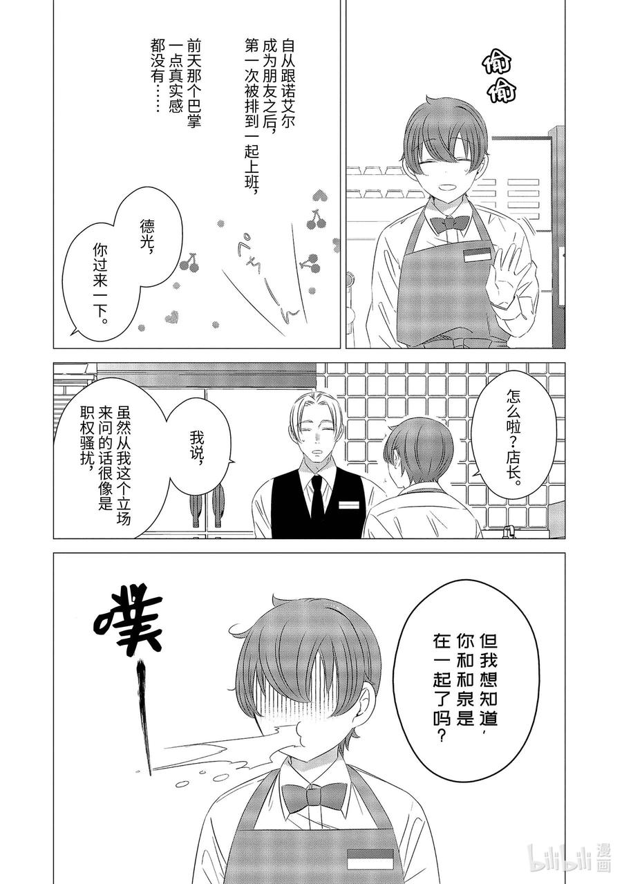 《单人房、日照一般、附天使》07 07 第5页