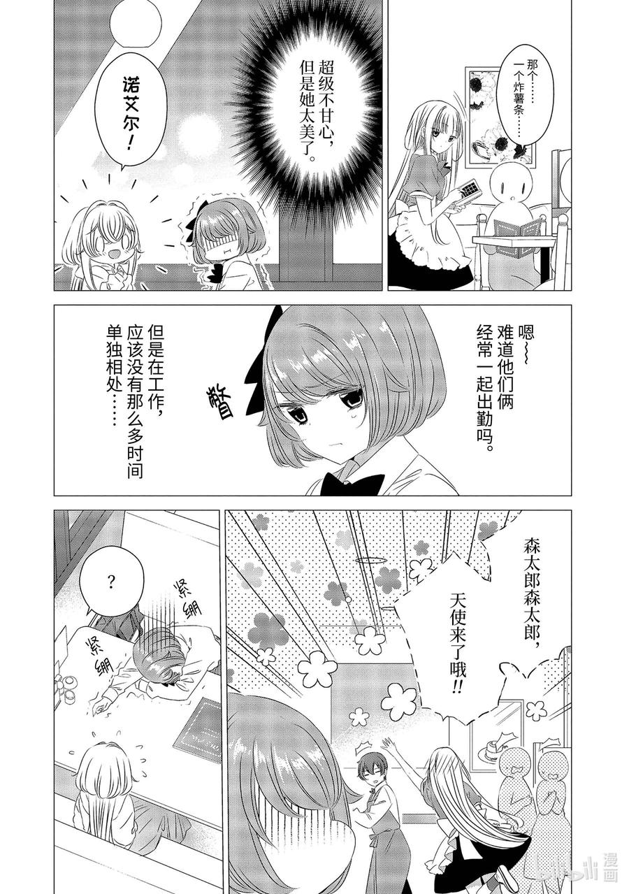 《单人房、日照一般、附天使》07 07 第13页