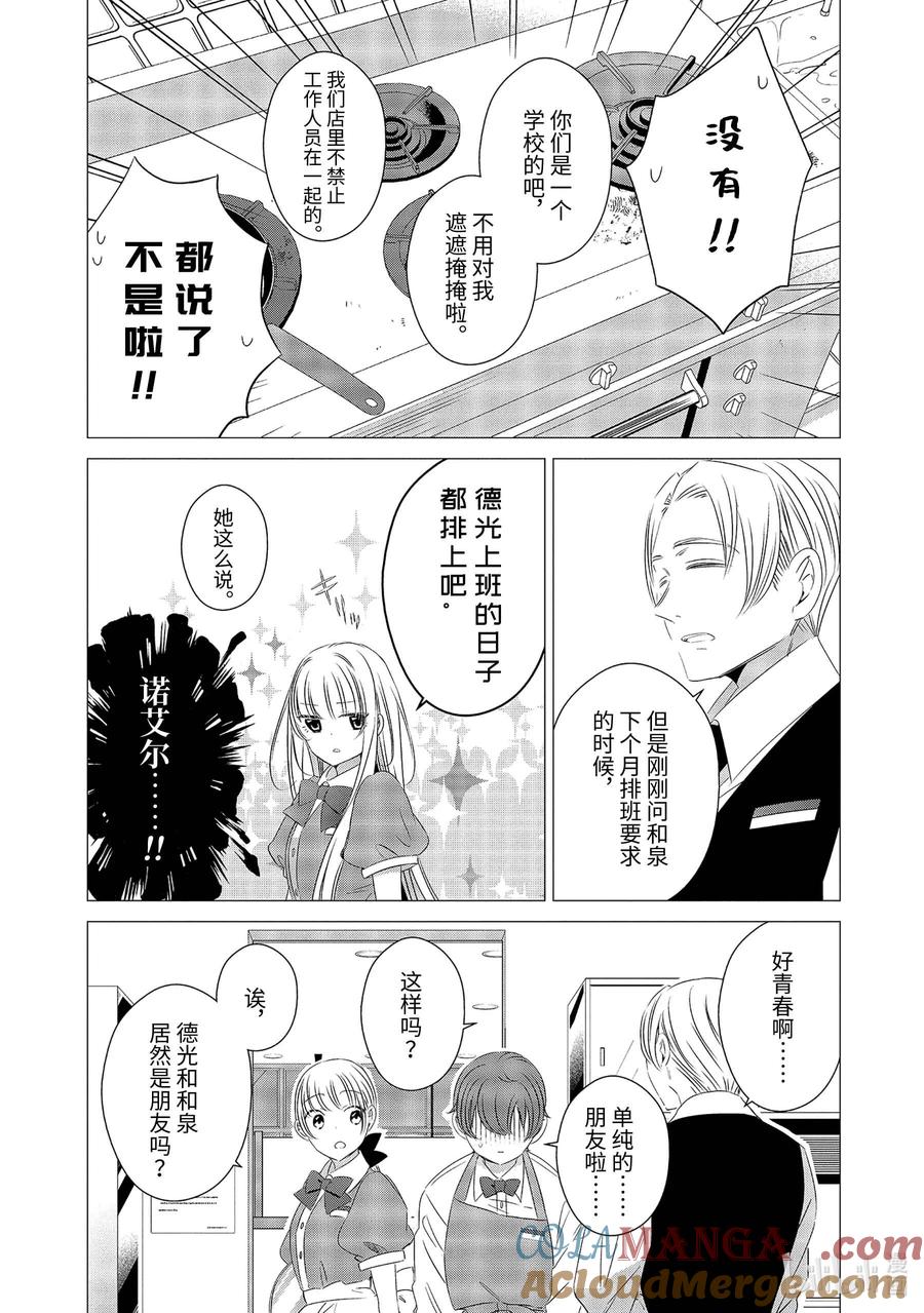《单人房、日照一般、附天使》07 07 第6页