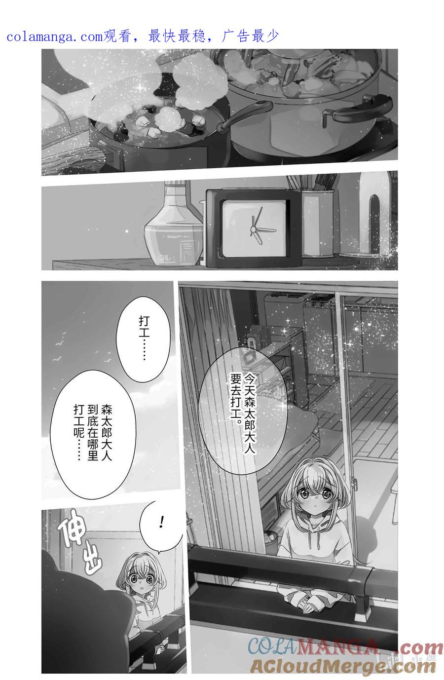《单人房、日照一般、附天使》07 07 第1页