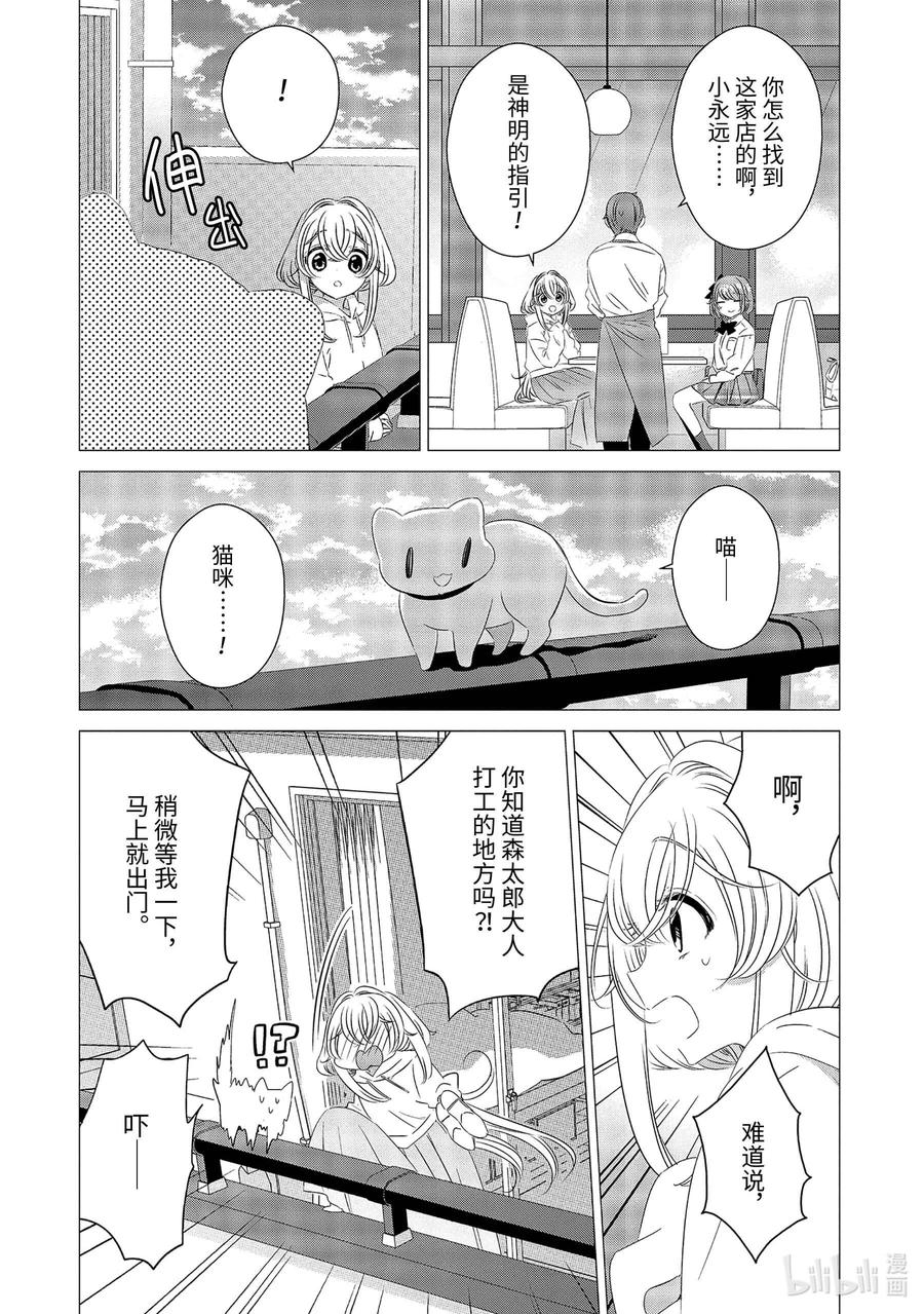《单人房、日照一般、附天使》07 07 第9页