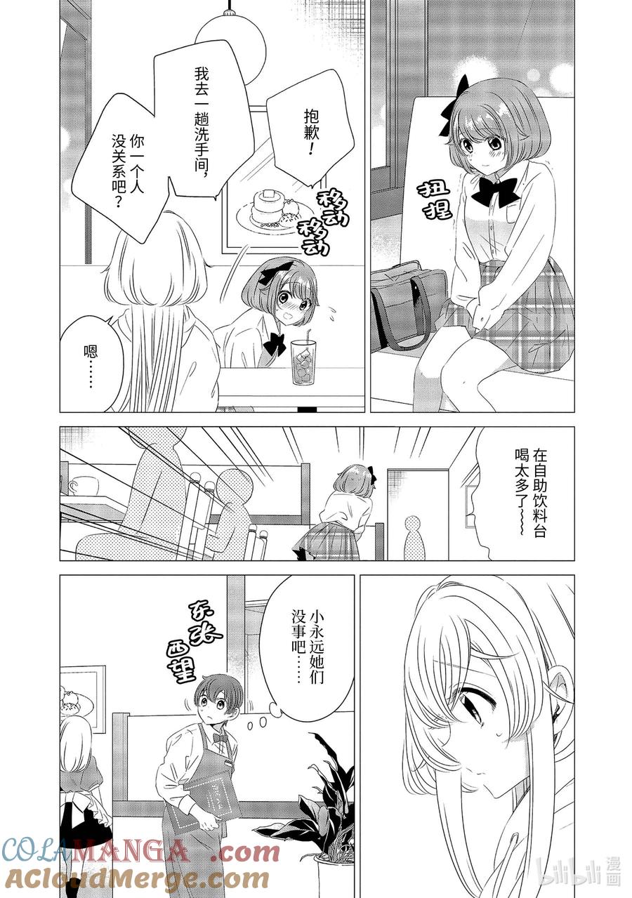 《单人房、日照一般、附天使》07 07 第20页