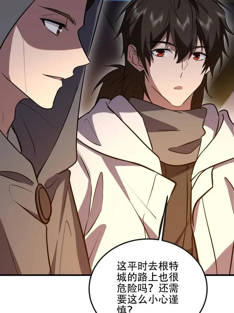 第一序列 第590话 589 探探虚实 第39页