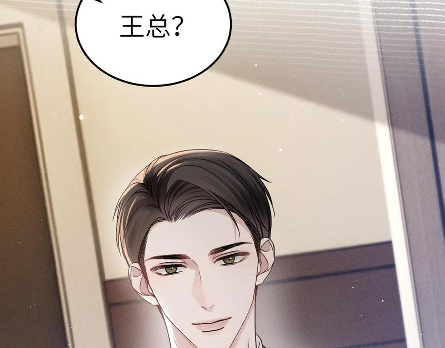 针锋对决 第101话 塞班岛 第80页