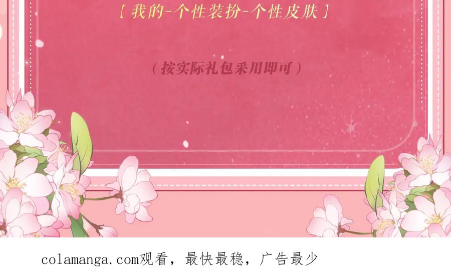 白月光他爱上替身了？！ 特典预热：6月26日 每一笔深入，都是未言明的索取 第24页