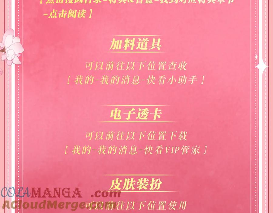 白月光他爱上替身了？！ 特典预热：6月26日 每一笔深入，都是未言明的索取 第23页