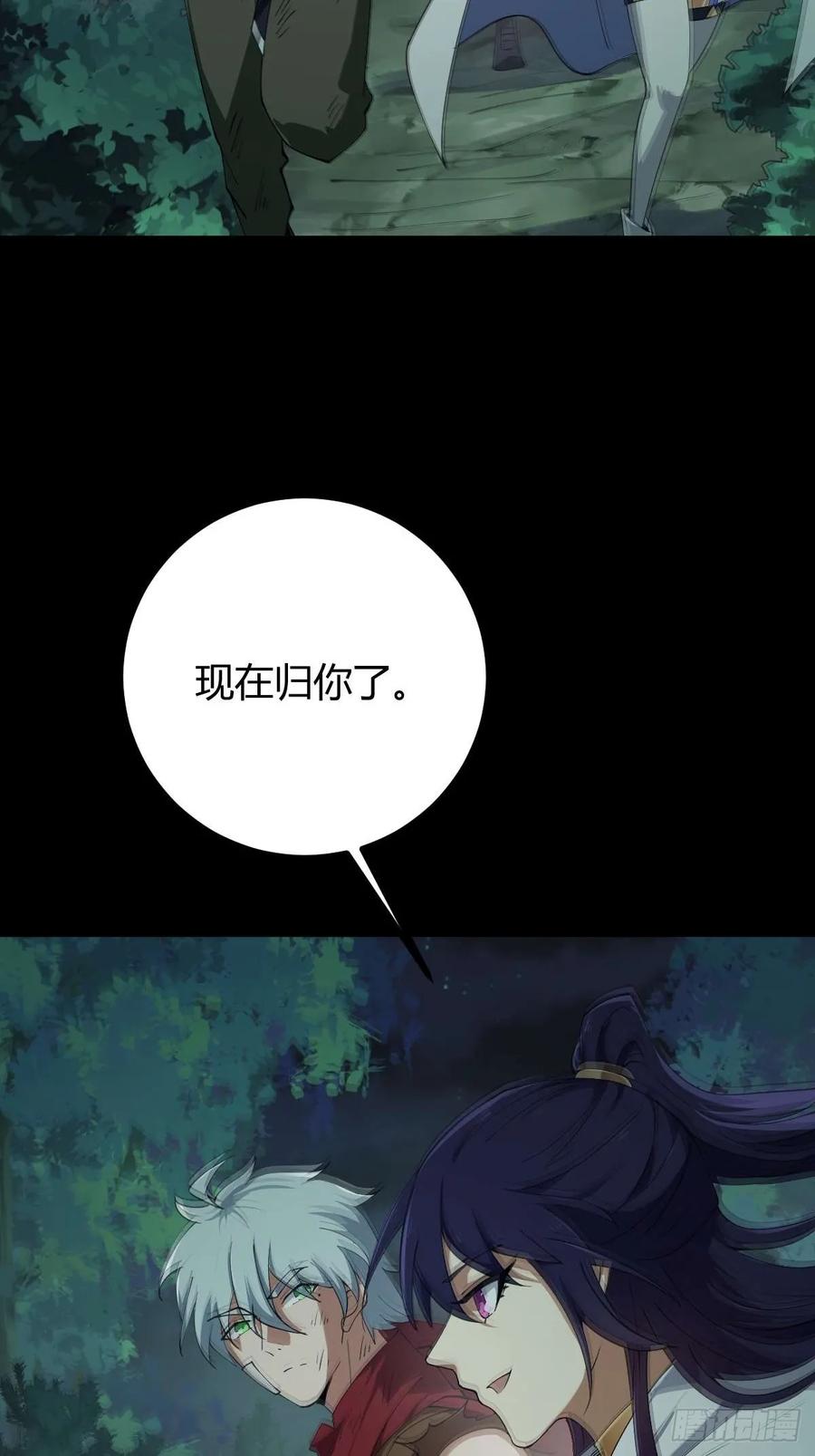 我在末世词条成神 - 011 惨烈至极 - 第92张图