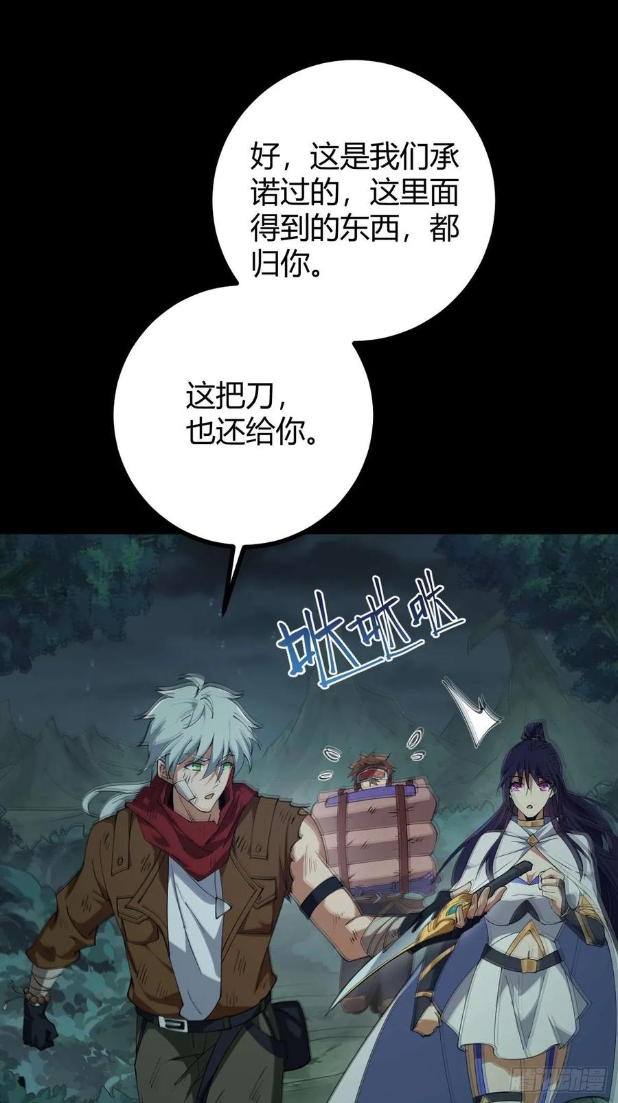 我在末世词条成神 - 011 惨烈至极 - 第91张图