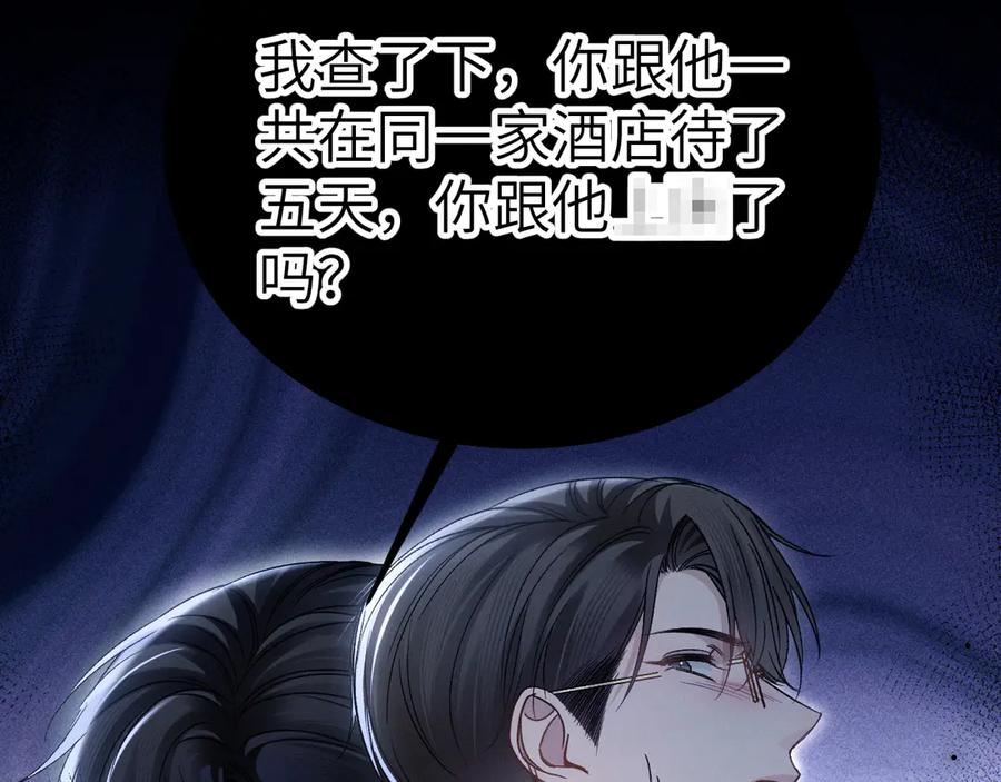 针锋对决 第104话 彻底检查 第63页