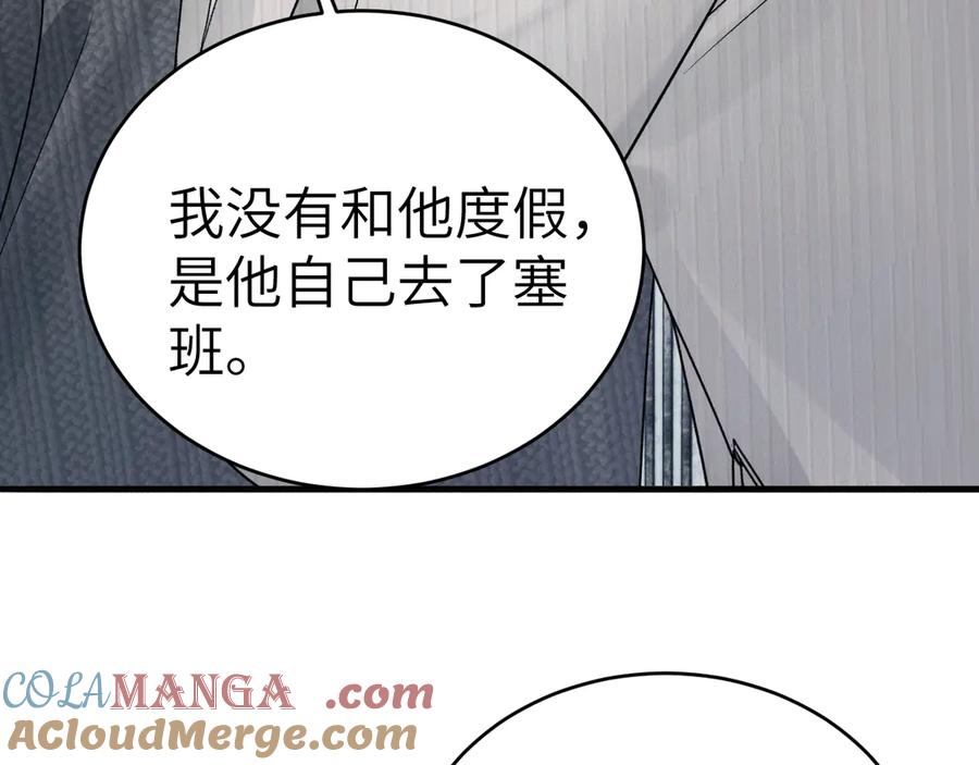 针锋对决 第104话 彻底检查 第57页